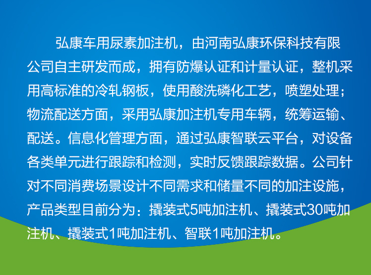 加注設施簡介.jpg